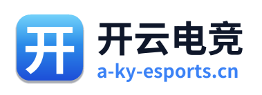 开云电竞